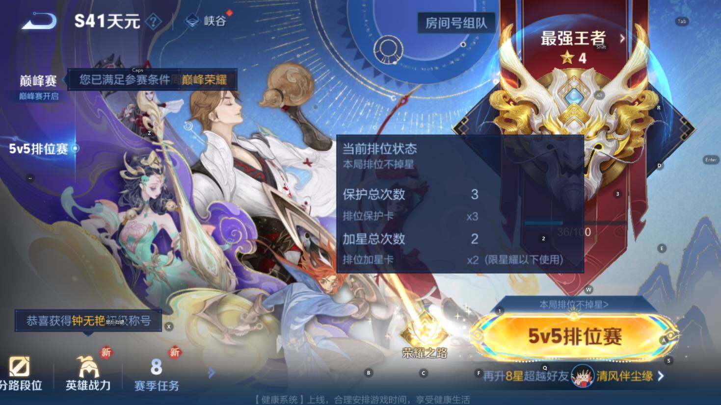 WZCMW3426969王者荣耀账号详情图6 WZCMW3426969王者荣耀账号详情图6