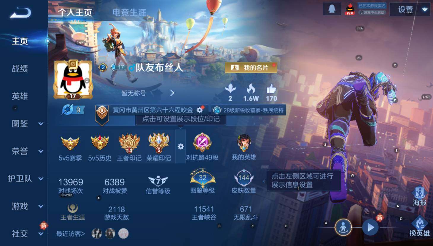 WZCMW3426969王者荣耀账号详情图7 WZCMW3426969王者荣耀账号详情图7