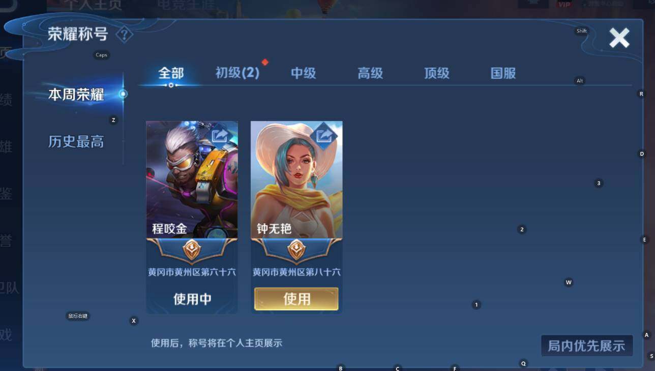 WZCMW3426969王者荣耀账号详情图8 WZCMW3426969王者荣耀账号详情图8