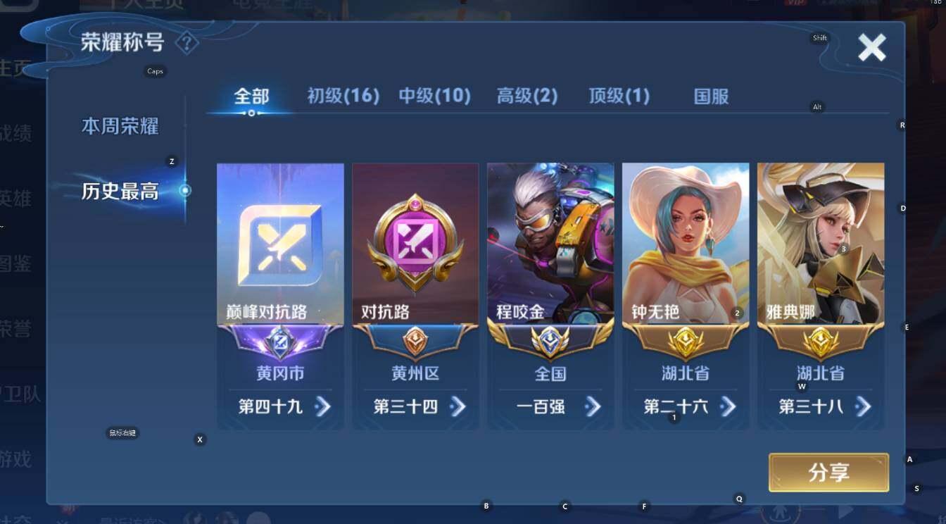 WZCMW3426969王者荣耀账号详情图9 WZCMW3426969王者荣耀账号详情图9