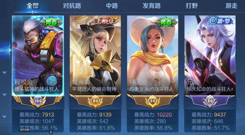 WZCMW3426969王者荣耀账号详情图10 WZCMW3426969王者荣耀账号详情图10