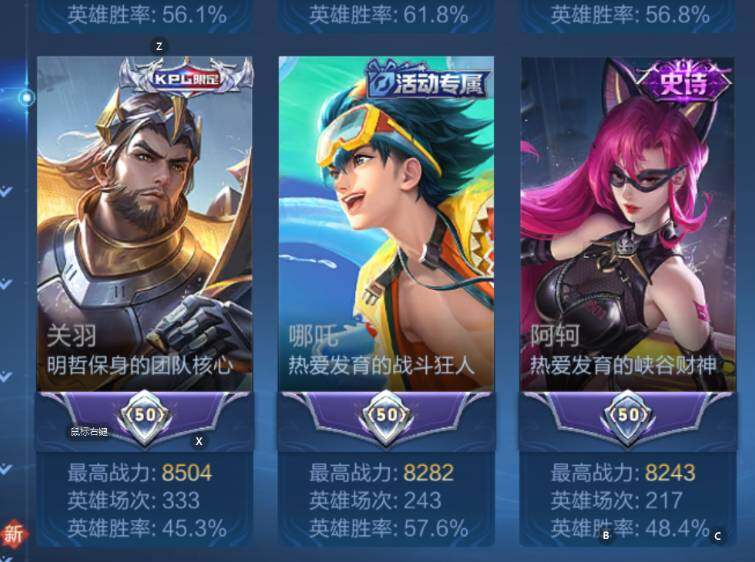 WZCMW3426969王者荣耀账号详情图11 WZCMW3426969王者荣耀账号详情图11