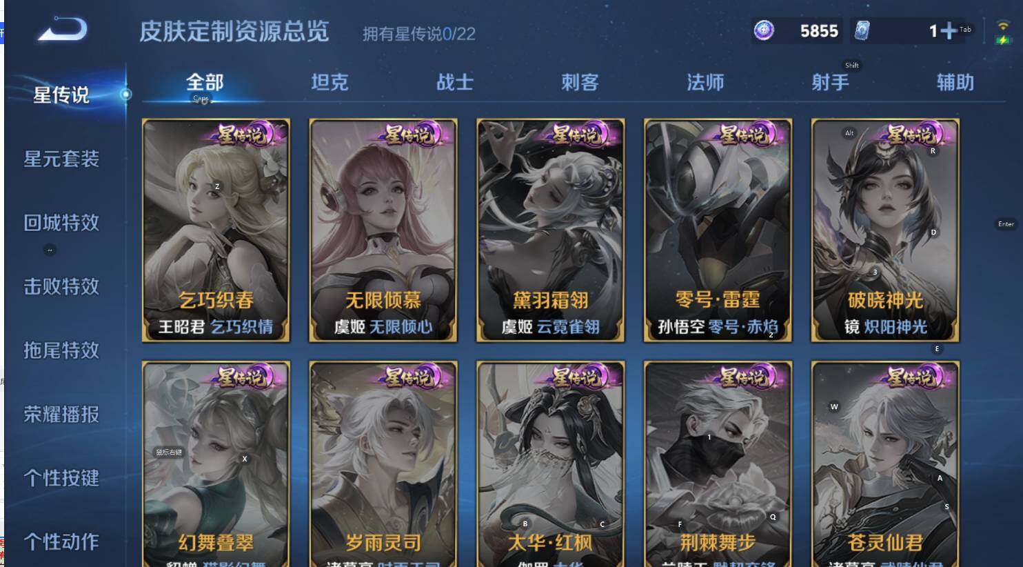 WZCMW3426969王者荣耀账号详情图14 WZCMW3426969王者荣耀账号详情图14