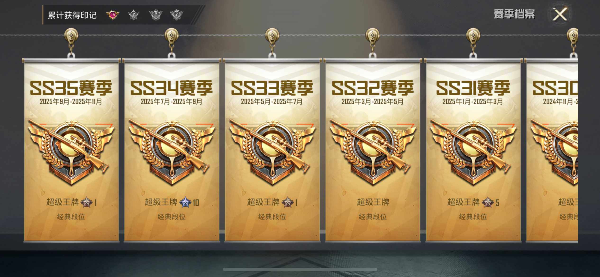 HPQM3417189和平精英账号详情图9 HPQM3417189和平精英账号详情图9