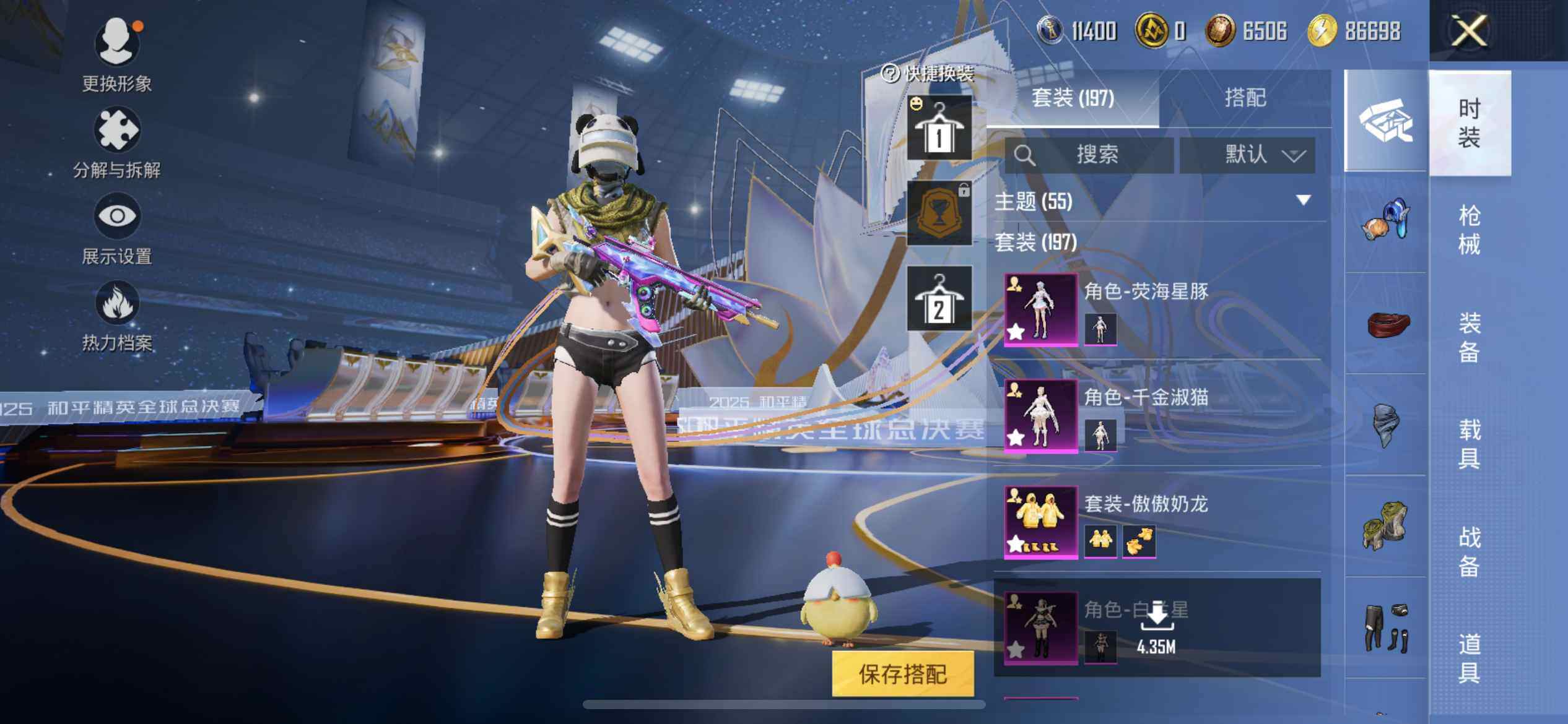 HPQM3417189和平精英账号详情图12 HPQM3417189和平精英账号详情图12