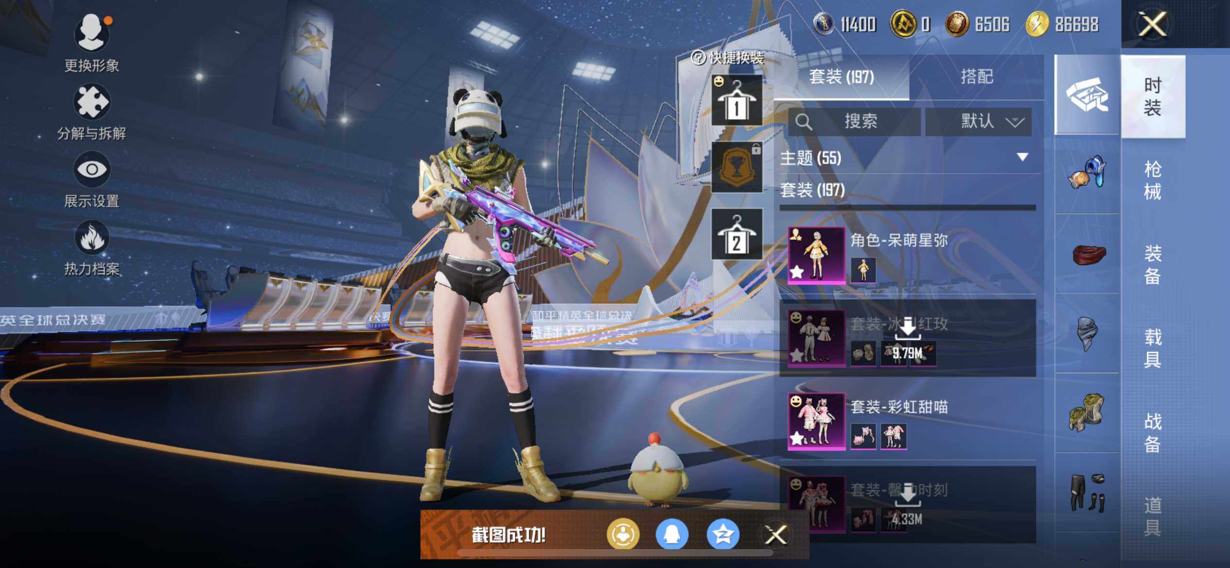 HPQM3417189和平精英账号详情图13 HPQM3417189和平精英账号详情图13