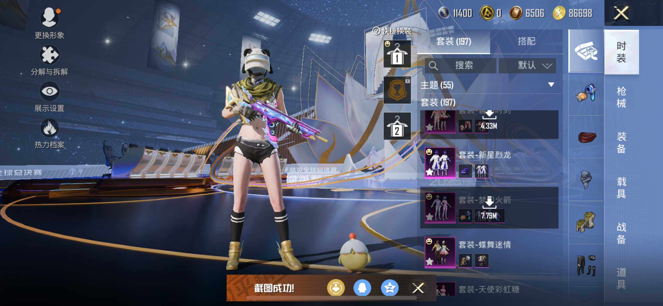 HPQM3417189和平精英账号详情图14 HPQM3417189和平精英账号详情图14