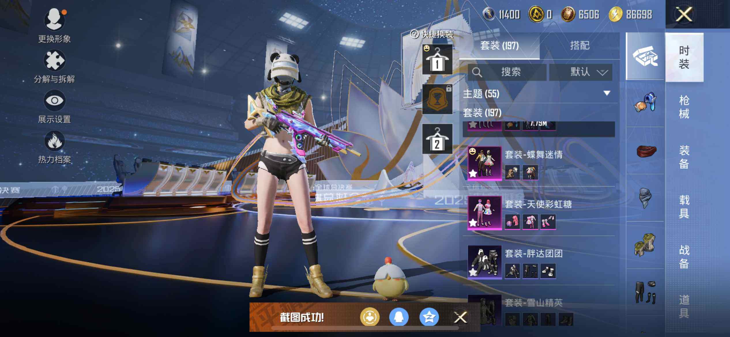 HPQM3417189和平精英账号详情图15 HPQM3417189和平精英账号详情图15