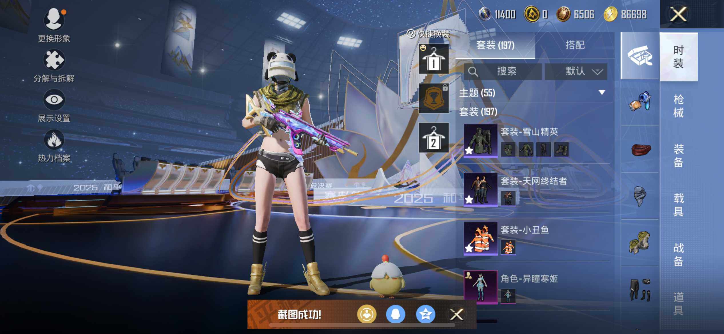 HPQM3417189和平精英账号详情图16 HPQM3417189和平精英账号详情图16