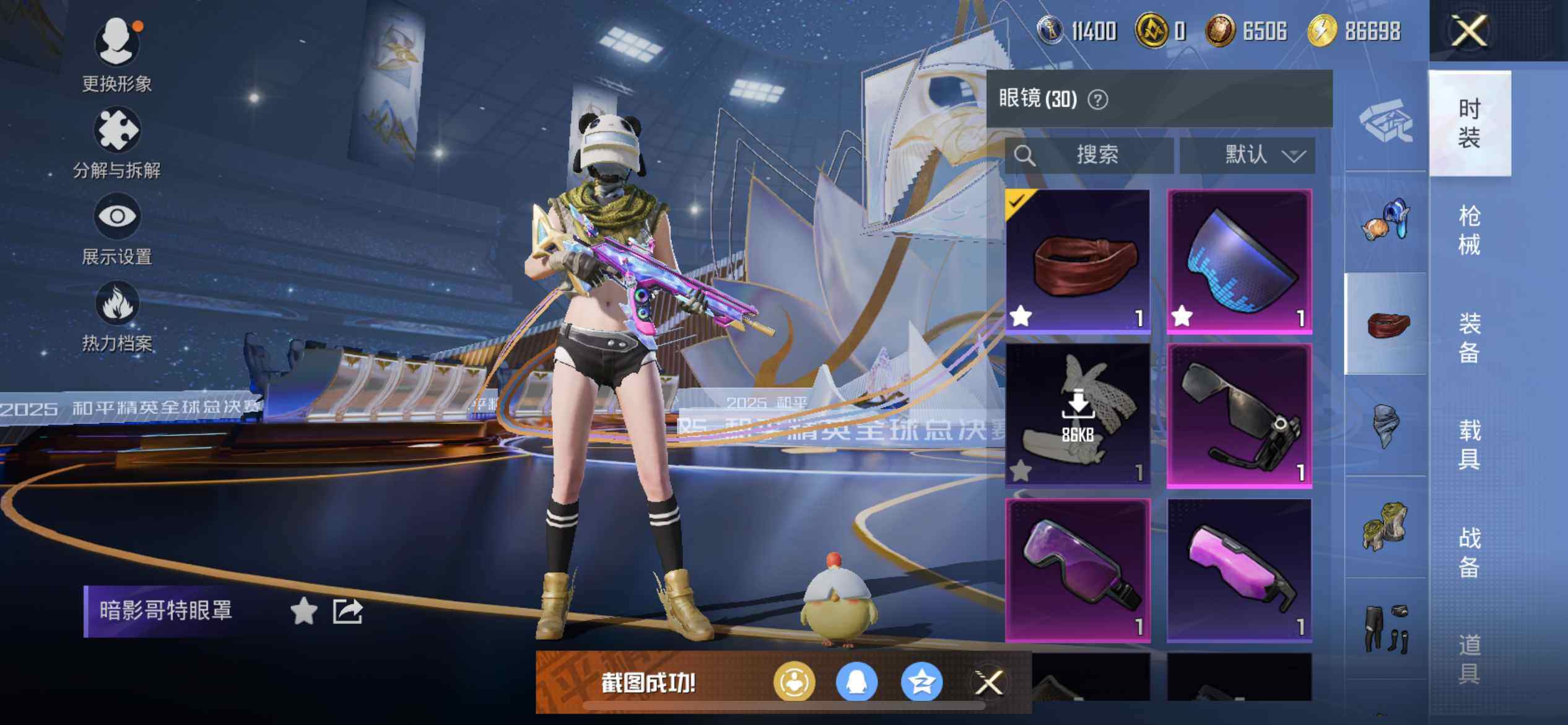 HPQM3417189和平精英账号详情图18 HPQM3417189和平精英账号详情图18