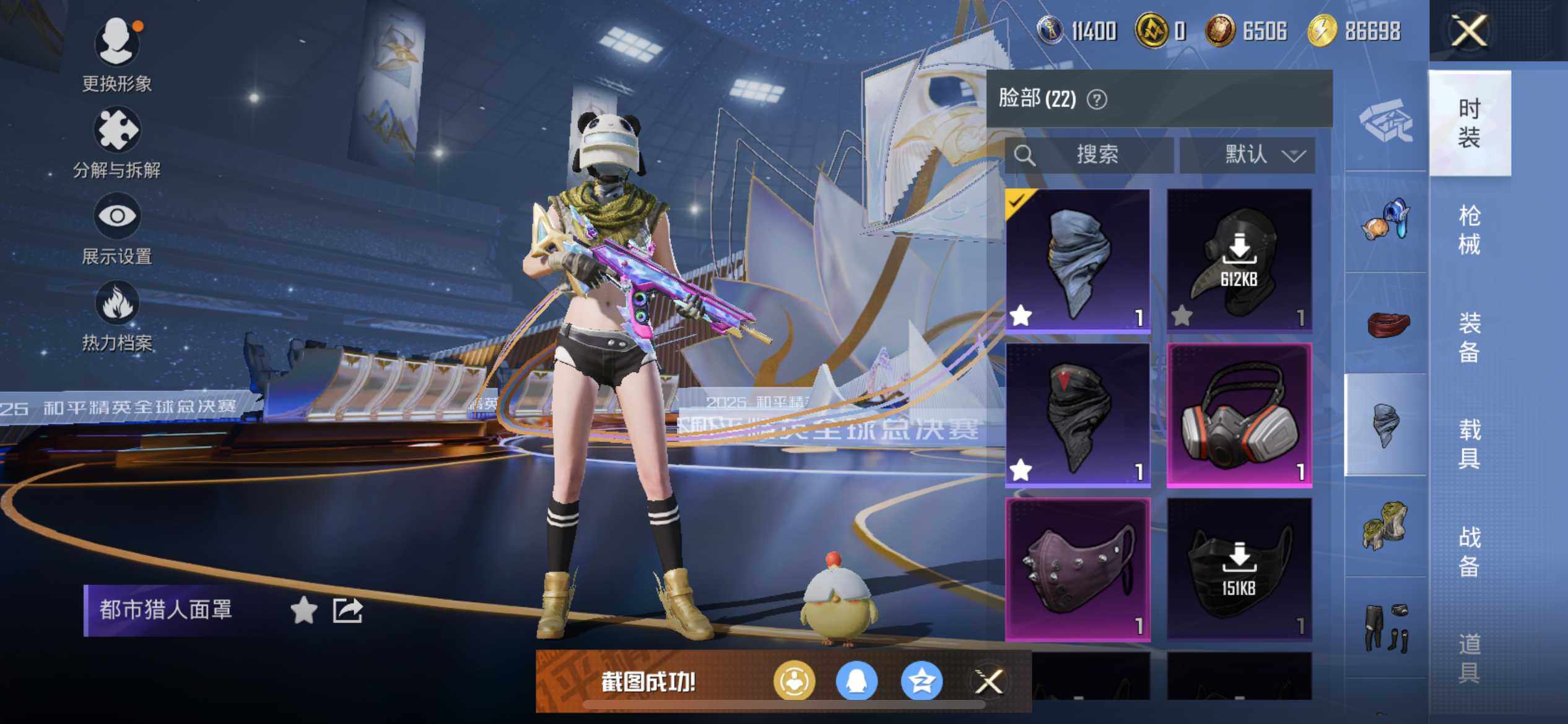 HPQM3417189和平精英账号详情图19 HPQM3417189和平精英账号详情图19