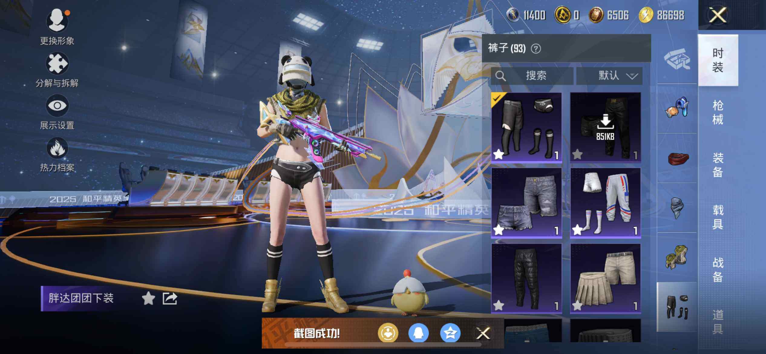 HPQM3417189和平精英账号详情图21 HPQM3417189和平精英账号详情图21