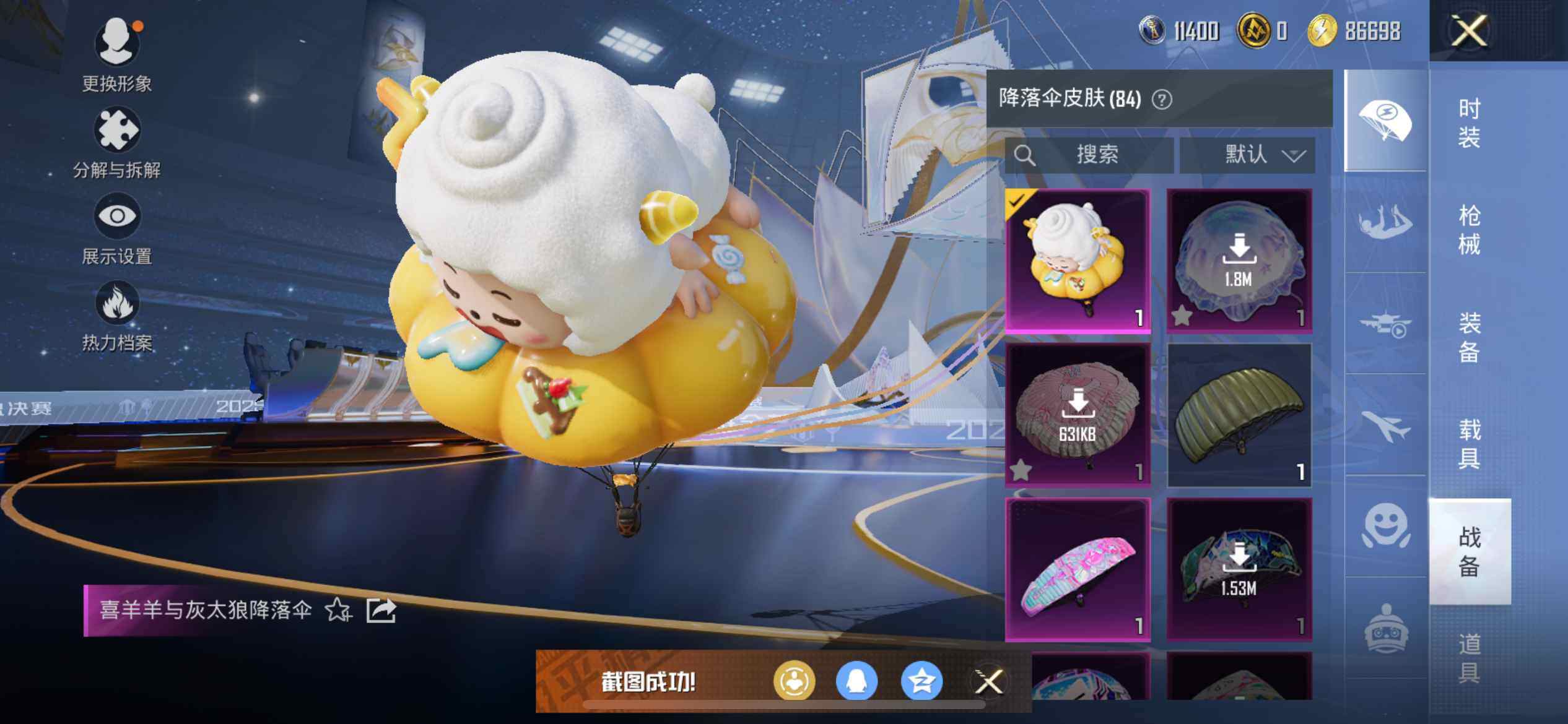 HPQM3417189和平精英账号详情图23 HPQM3417189和平精英账号详情图23