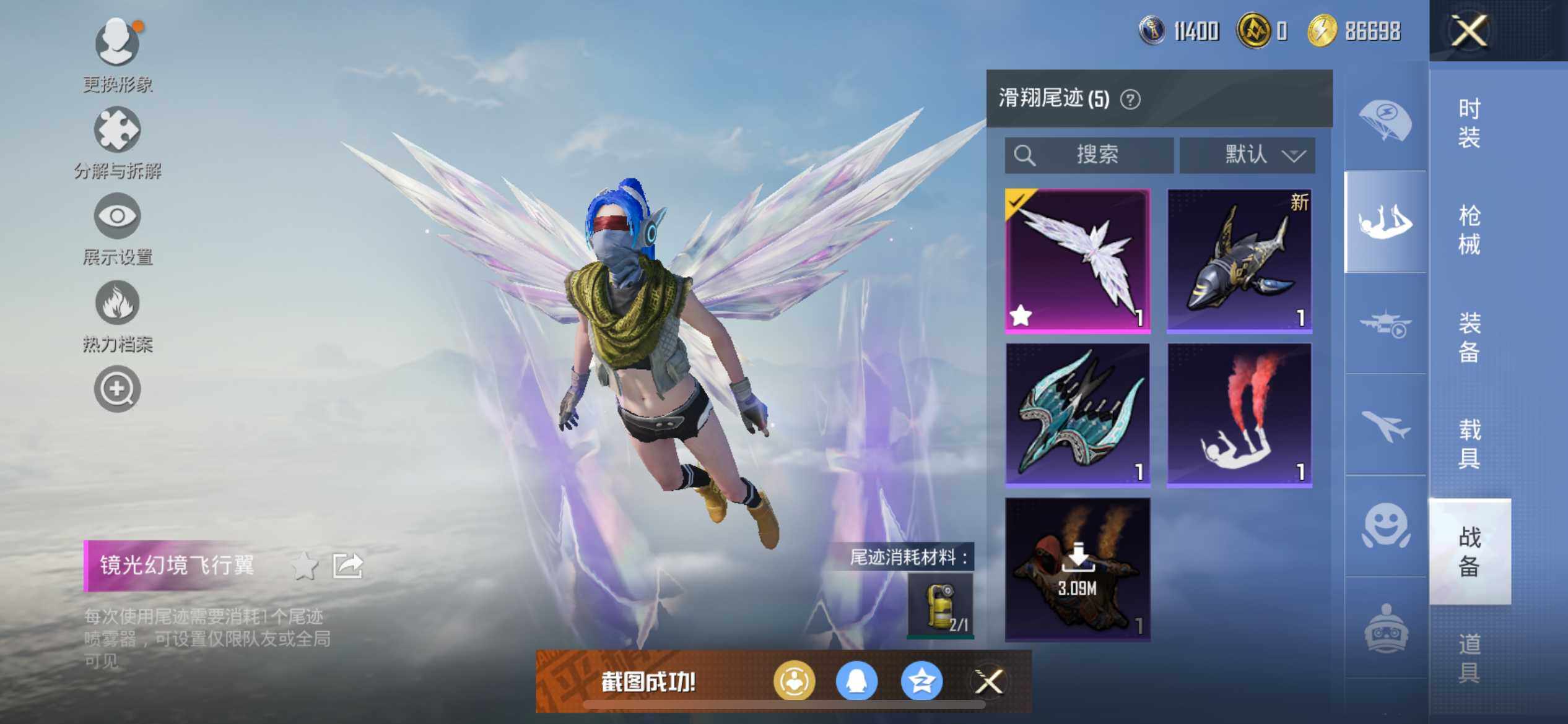 HPQM3417189和平精英账号详情图24 HPQM3417189和平精英账号详情图24