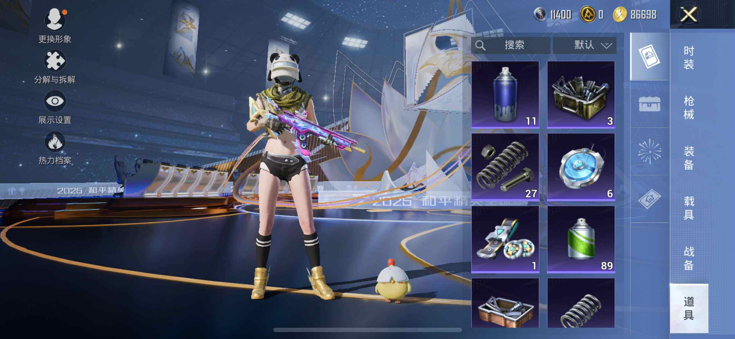 HPQM3417189和平精英账号详情图25 HPQM3417189和平精英账号详情图25