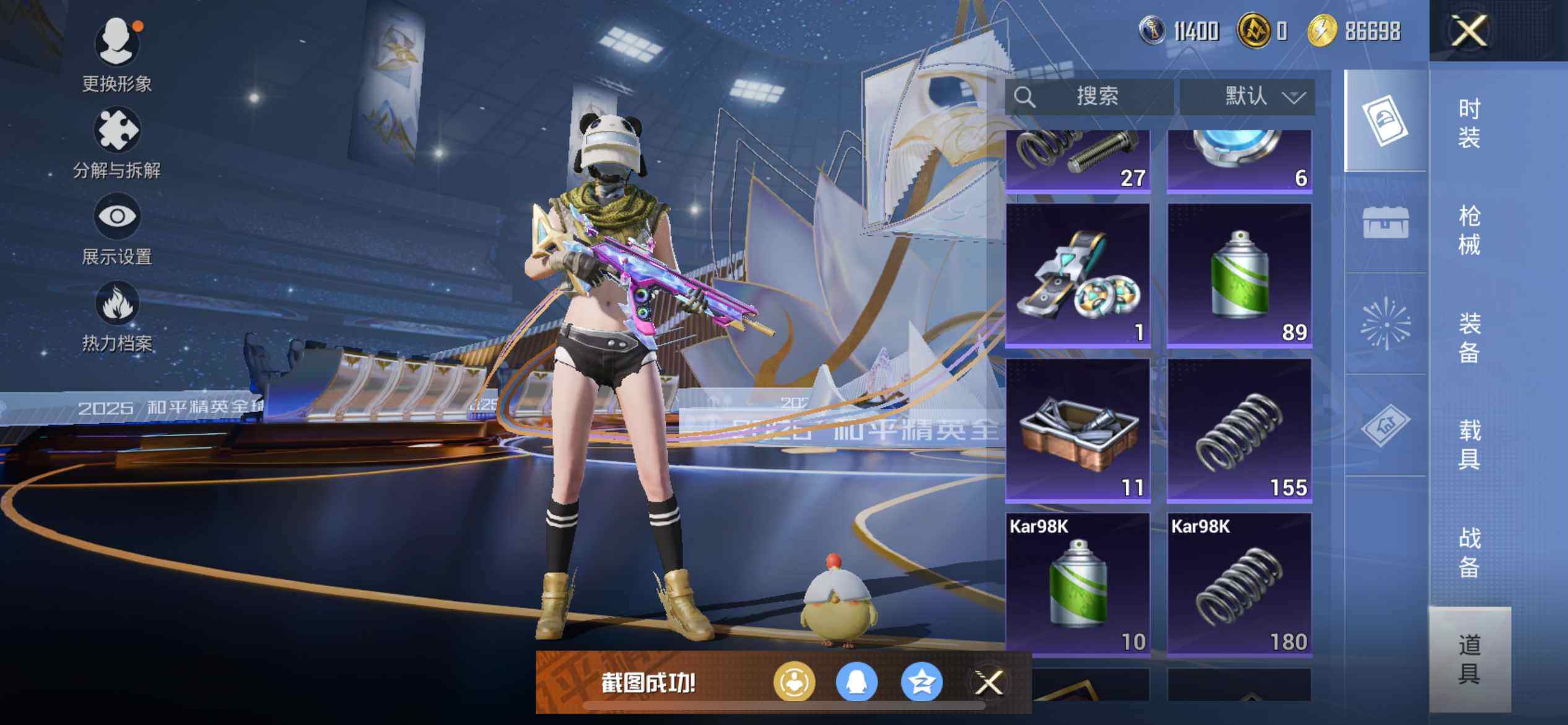 HPQM3417189和平精英账号详情图26 HPQM3417189和平精英账号详情图26