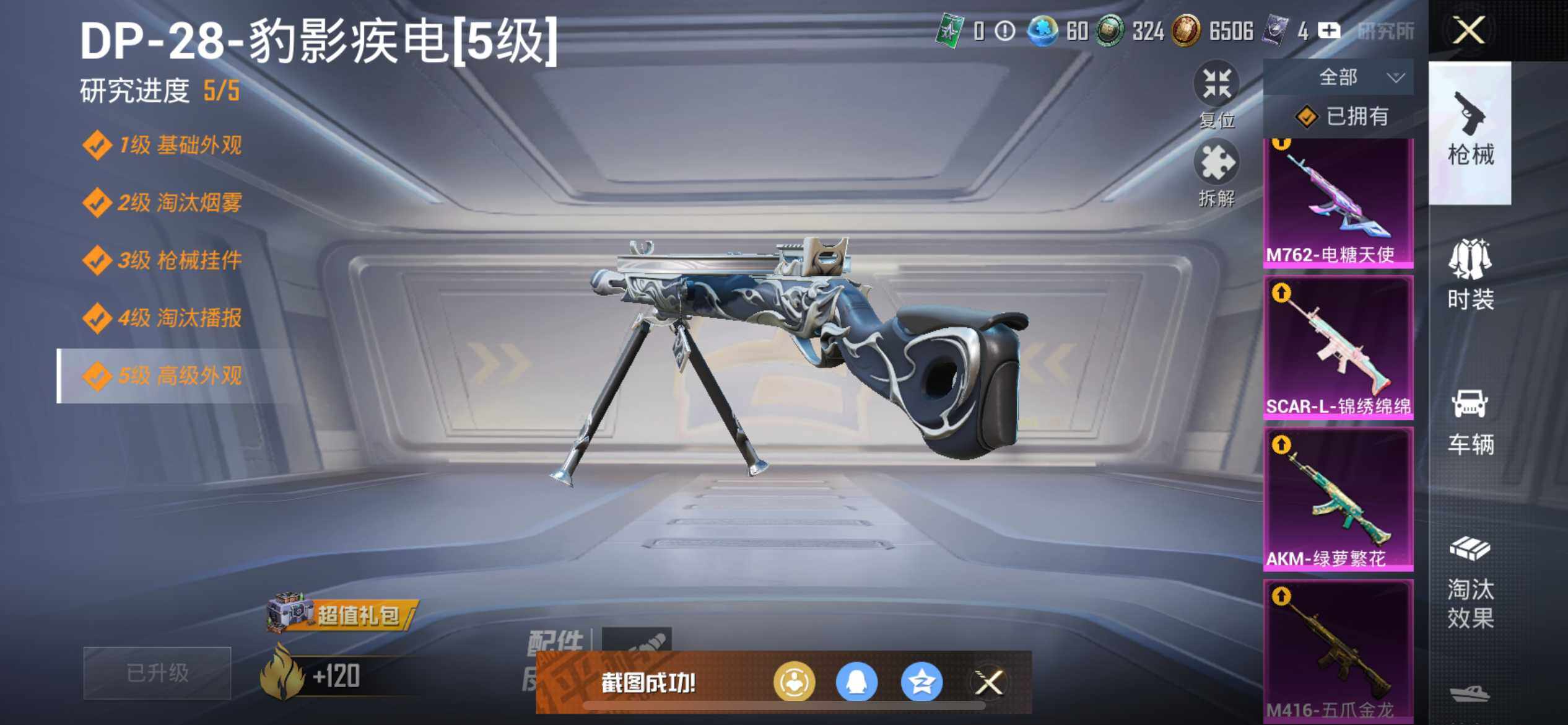 HPQM3417189和平精英账号详情图29 HPQM3417189和平精英账号详情图29