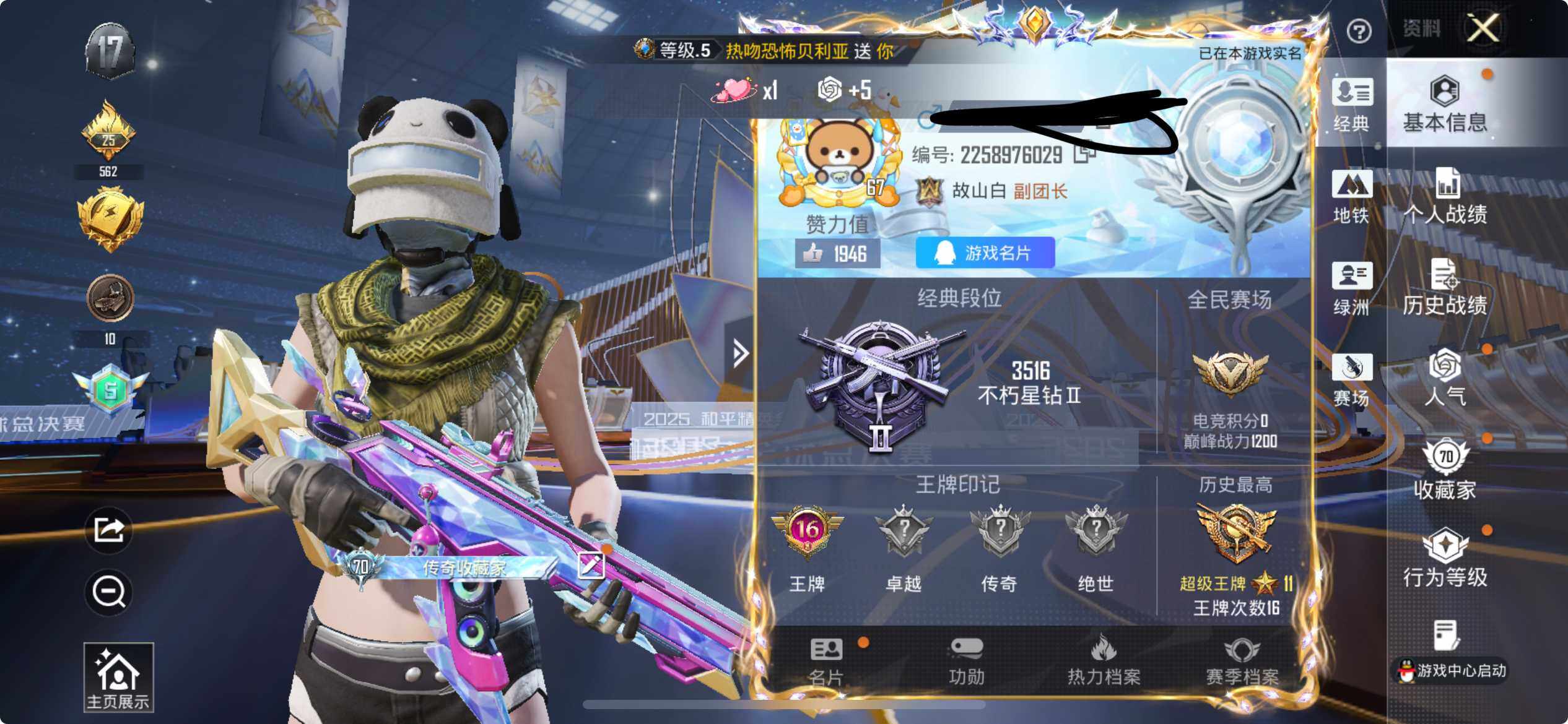 HPQM3417189和平精英账号详情图8 HPQM3417189和平精英账号详情图8