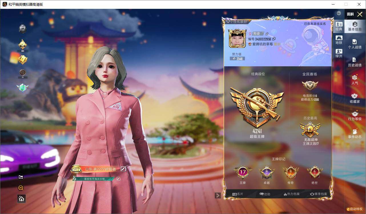 HPCMW3418653和平精英账号详情图5 HPCMW3418653和平精英账号详情图5