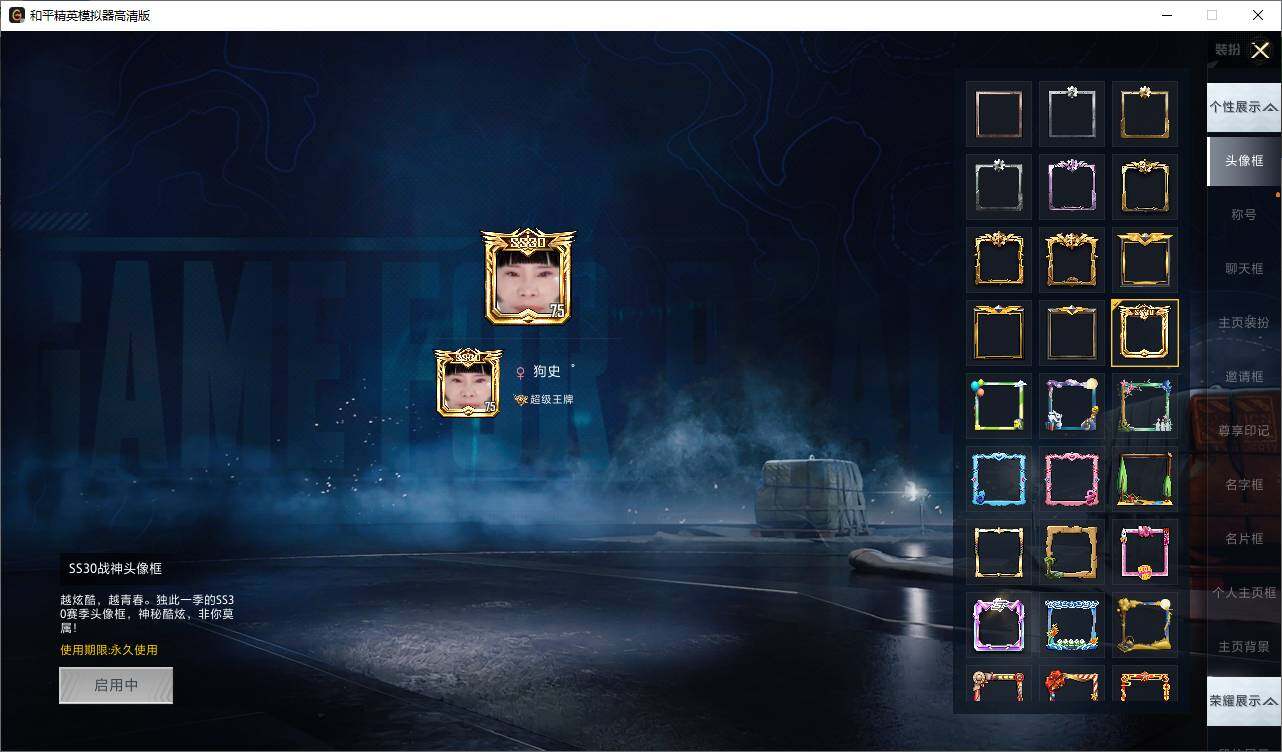 HPCMW3418653和平精英账号详情图7 HPCMW3418653和平精英账号详情图7