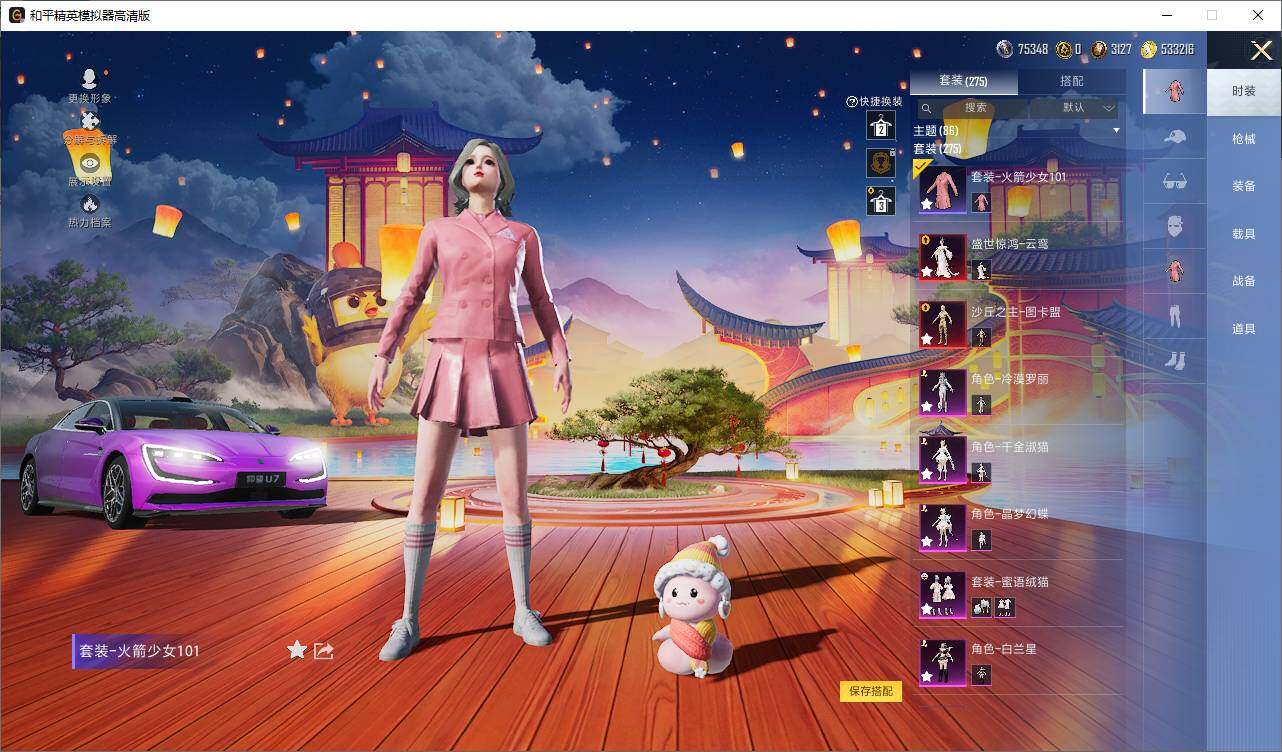 HPCMW3418653和平精英账号详情图8 HPCMW3418653和平精英账号详情图8