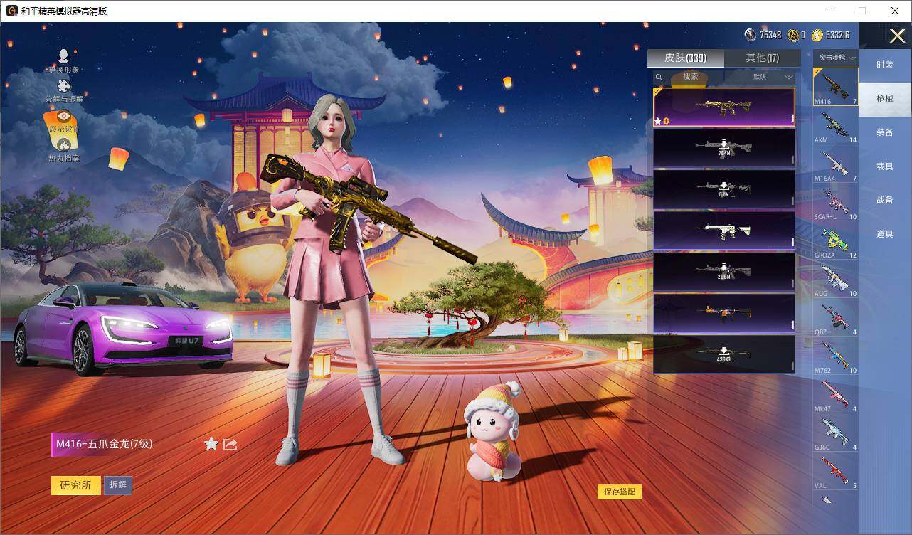 HPCMW3418653和平精英账号详情图9 HPCMW3418653和平精英账号详情图9