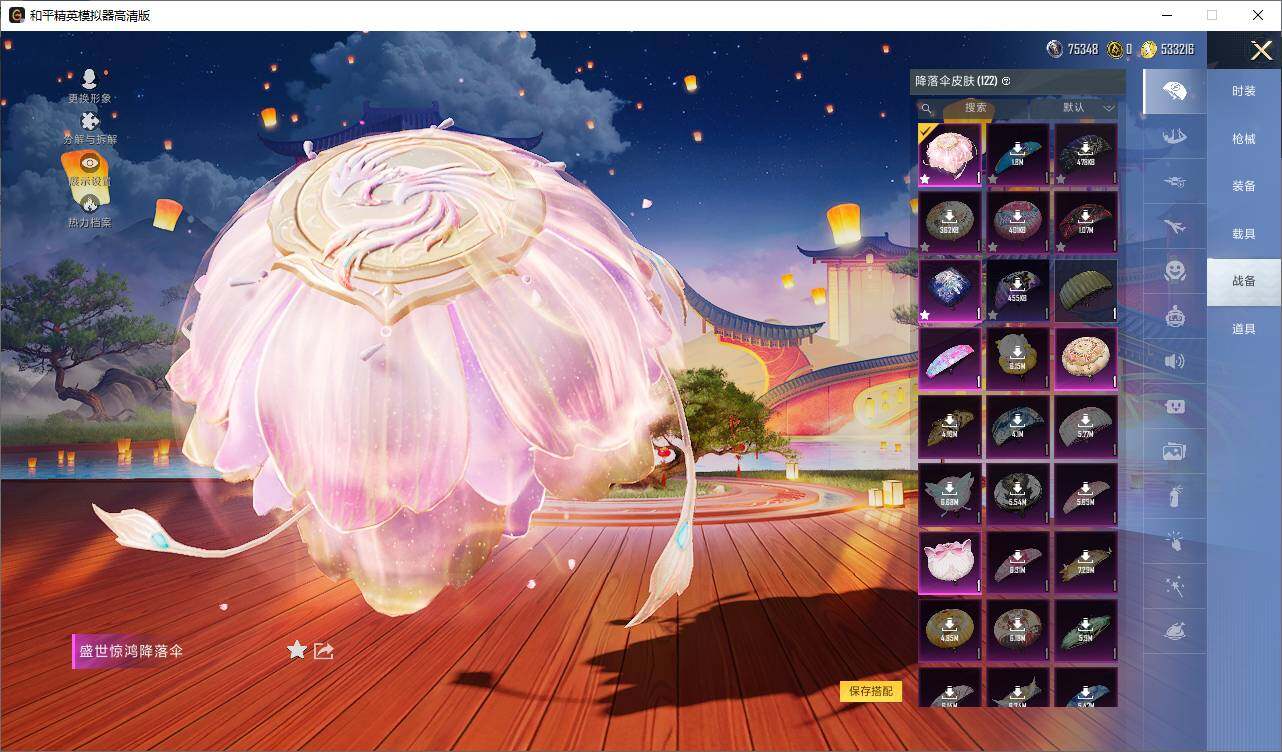 HPCMW3418653和平精英账号详情图10 HPCMW3418653和平精英账号详情图10