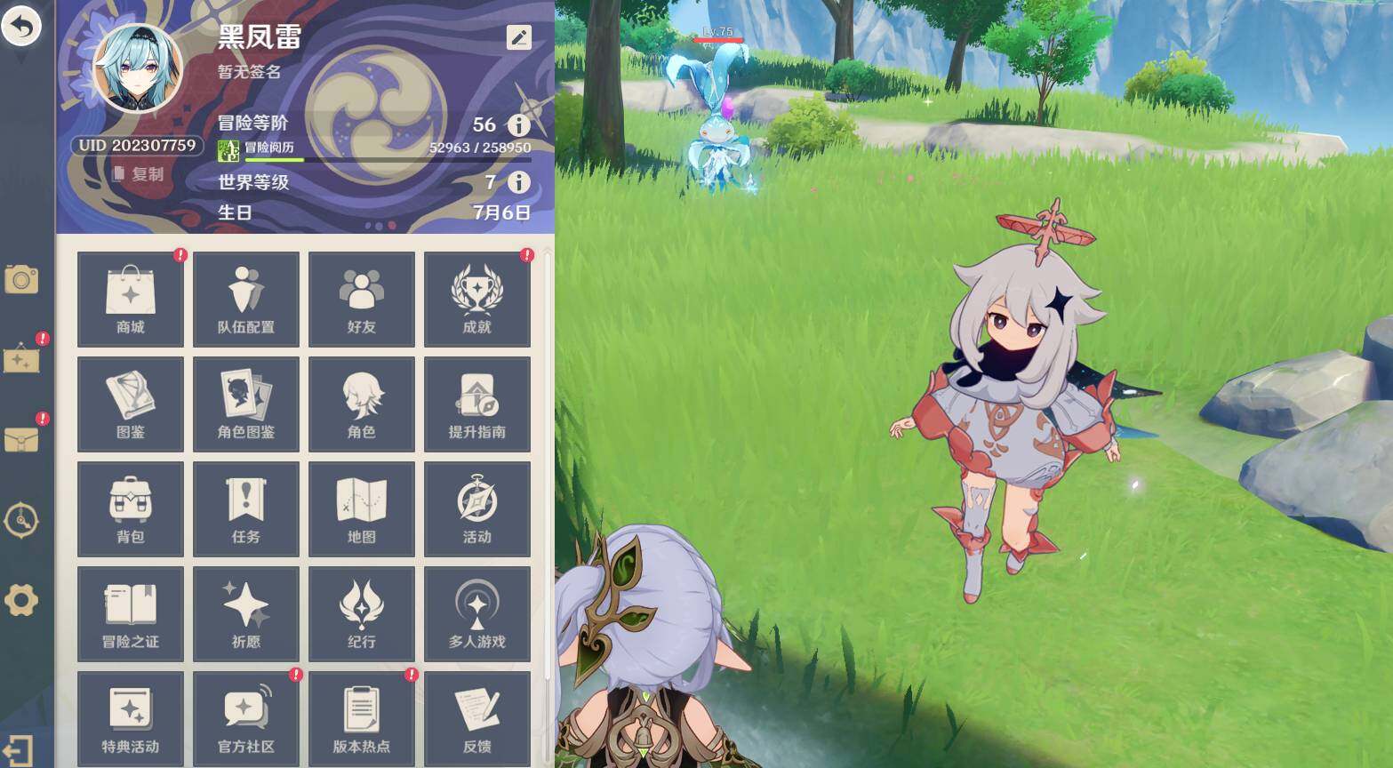 YSEY315983原神账号详情图3 YSEY315983原神账号详情图3