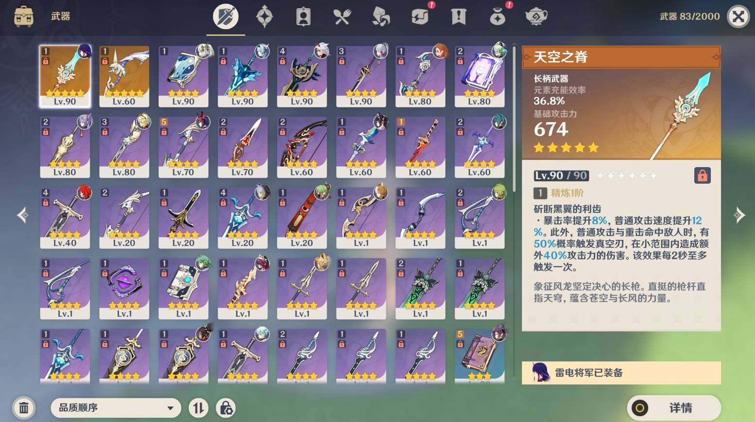 YSEY315983原神账号详情图6 YSEY315983原神账号详情图6