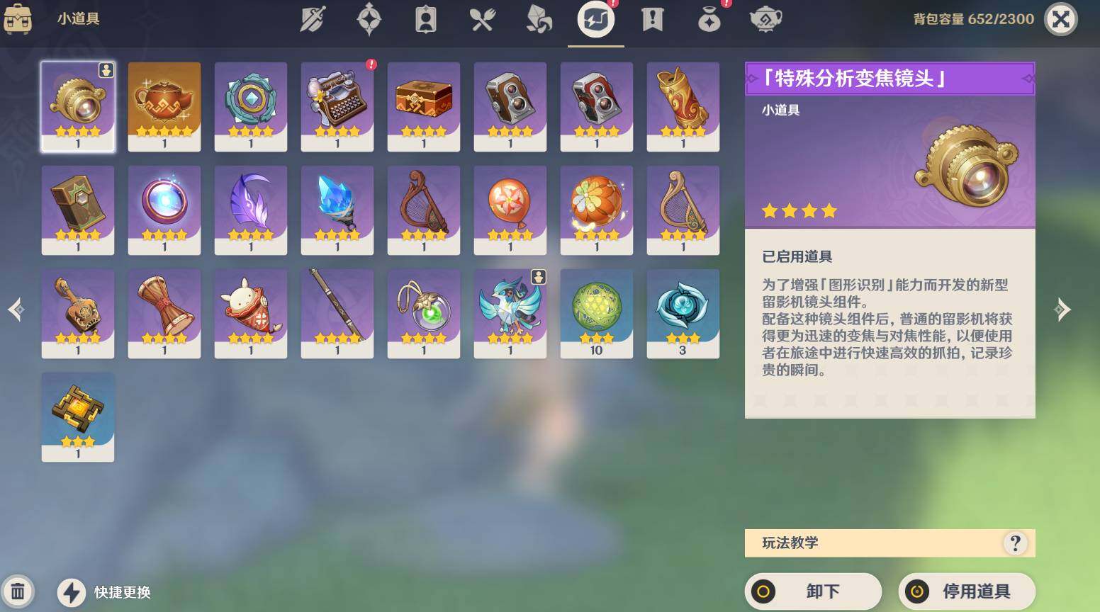 YSEY315983原神账号详情图7 YSEY315983原神账号详情图7