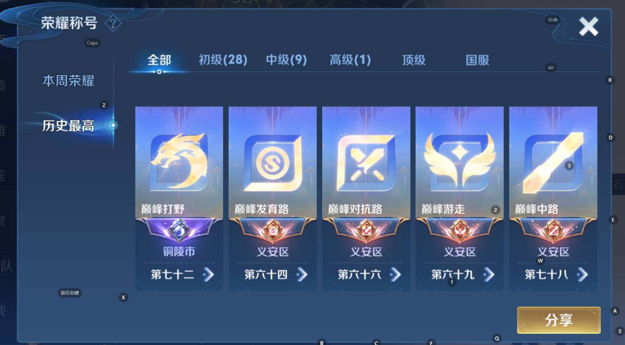 WZCMW3411784王者荣耀账号详情图11