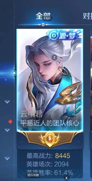 WZCMW3411784王者荣耀账号详情图12