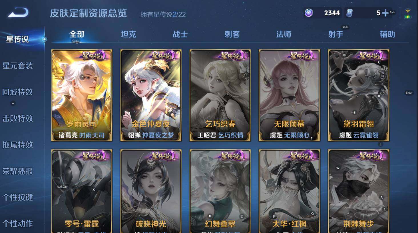 WZCMW3411784王者荣耀账号详情图17