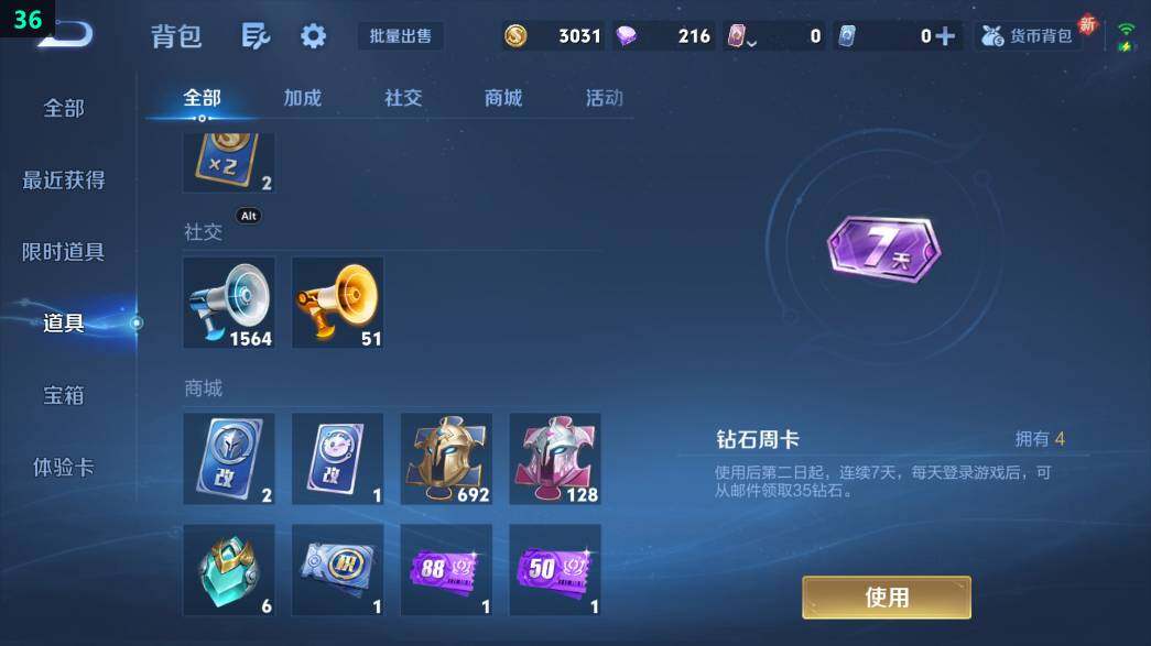 WZ0349846王者荣耀账号详情图9