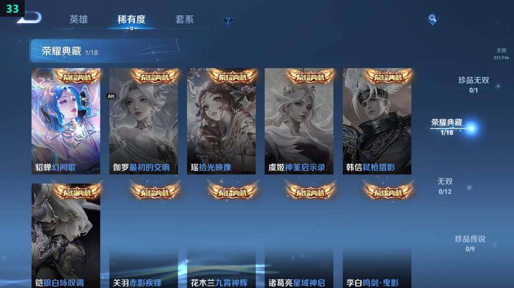 WZ0349846王者荣耀账号详情图15