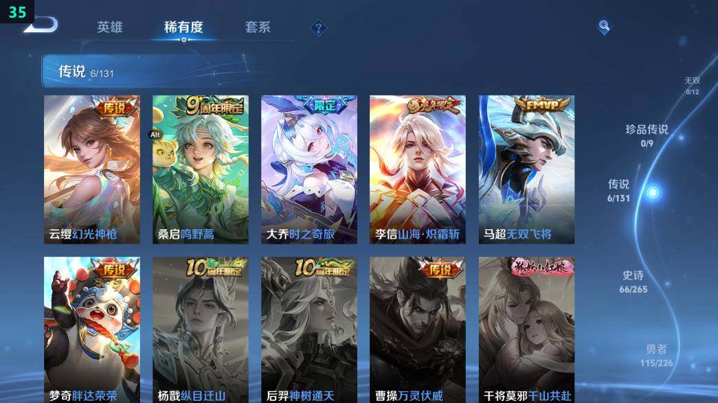 WZ0349846王者荣耀账号详情图16