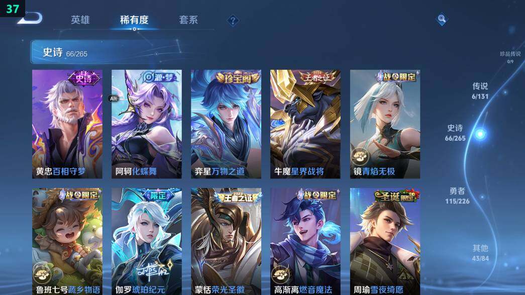 WZ0349846王者荣耀账号详情图17