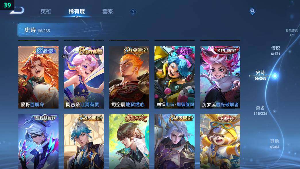 WZ0349846王者荣耀账号详情图18