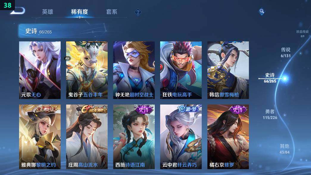 WZ0349846王者荣耀账号详情图19