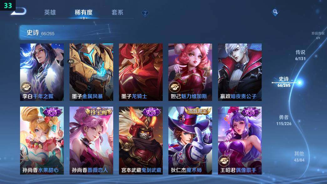 WZ0349846王者荣耀账号详情图22