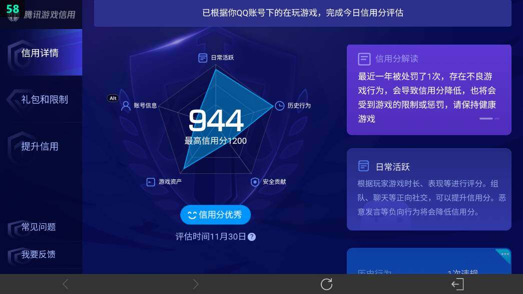 WZ0349846王者荣耀账号详情图24