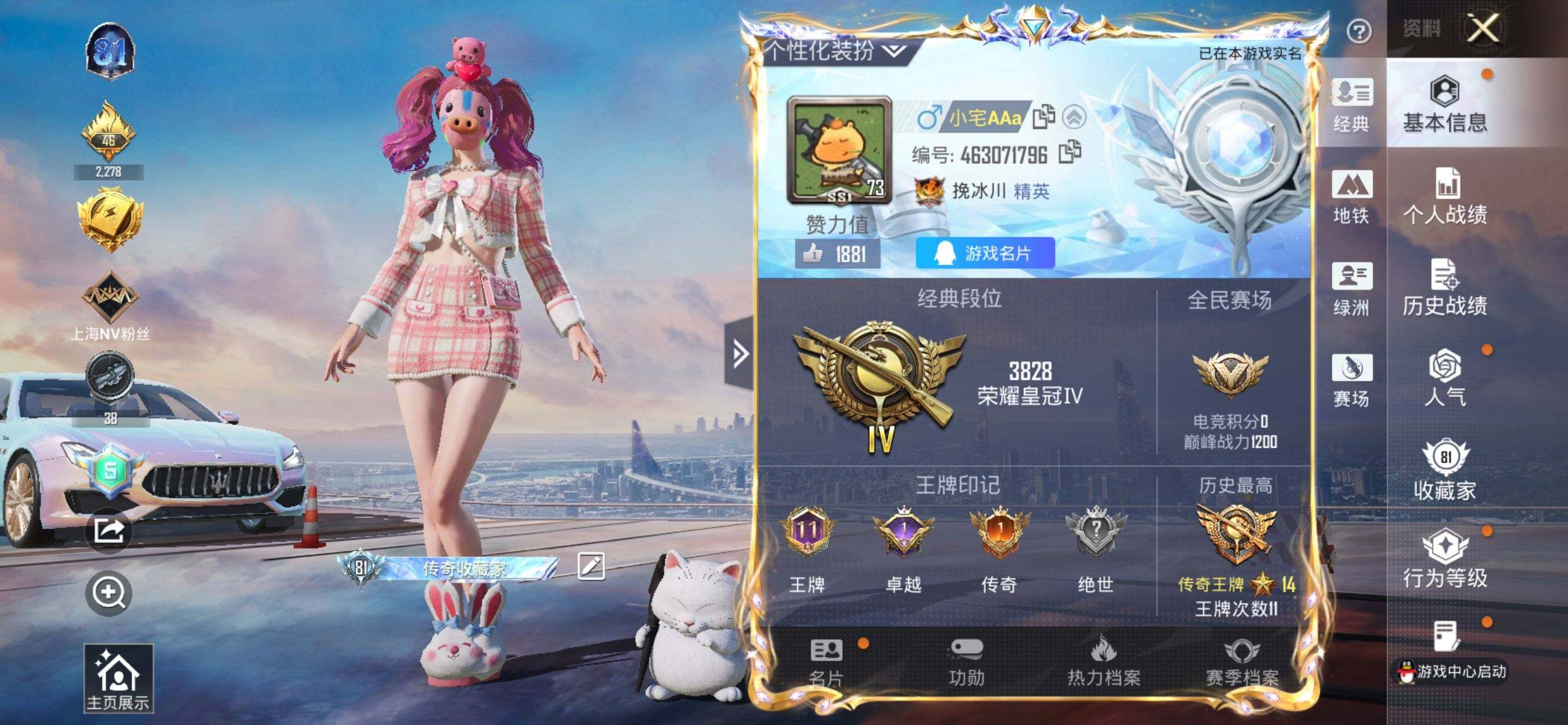 HPQM3416655和平精英账号详情图3 HPQM3416655和平精英账号详情图3