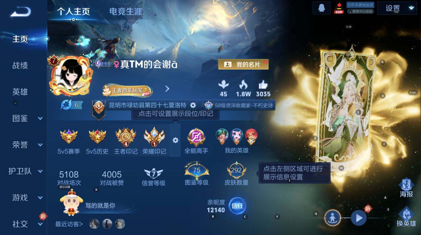 WZCMW3411798王者荣耀账号详情图9