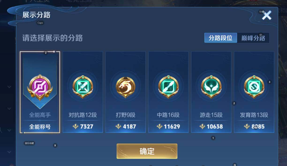 WZCMW3411798王者荣耀账号详情图12