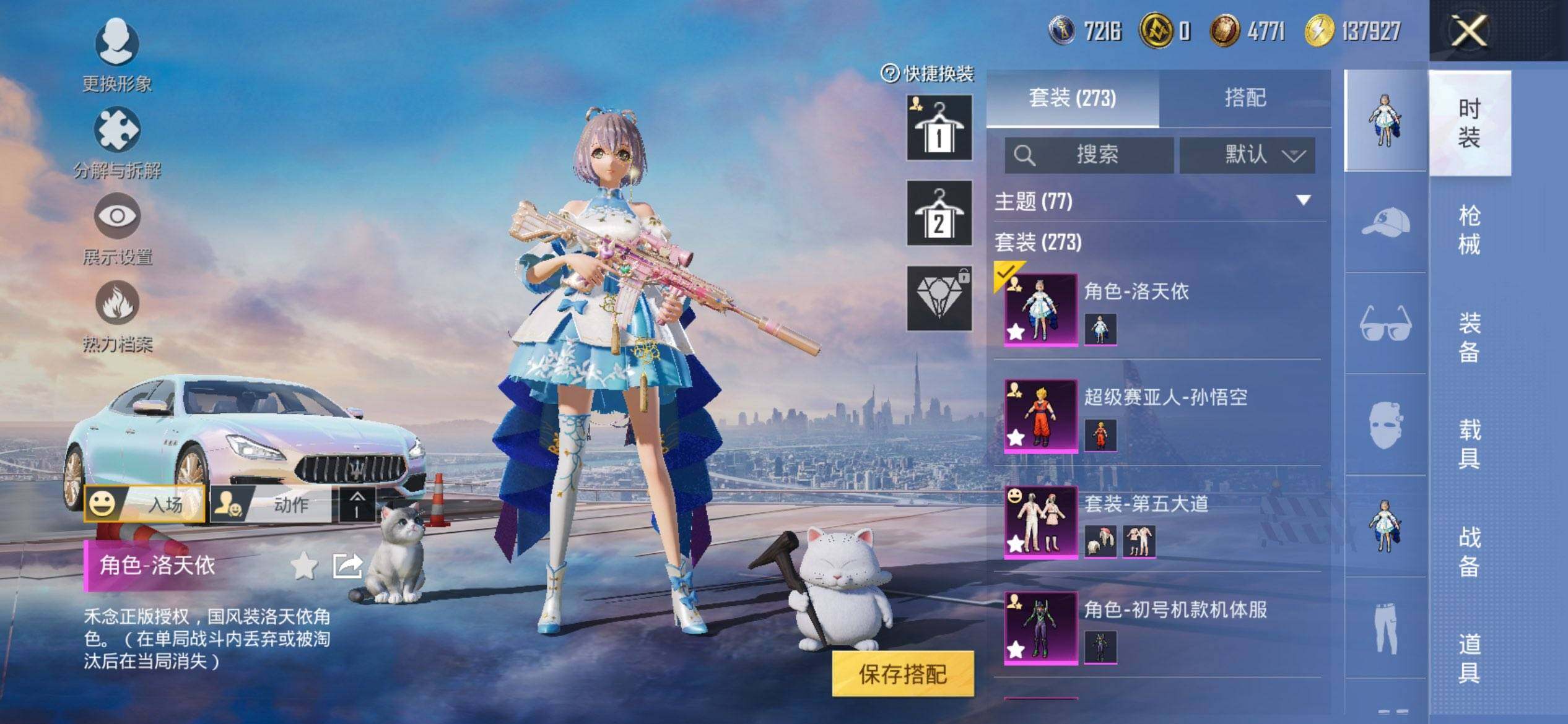 HPQM3416655和平精英账号详情图7 HPQM3416655和平精英账号详情图7