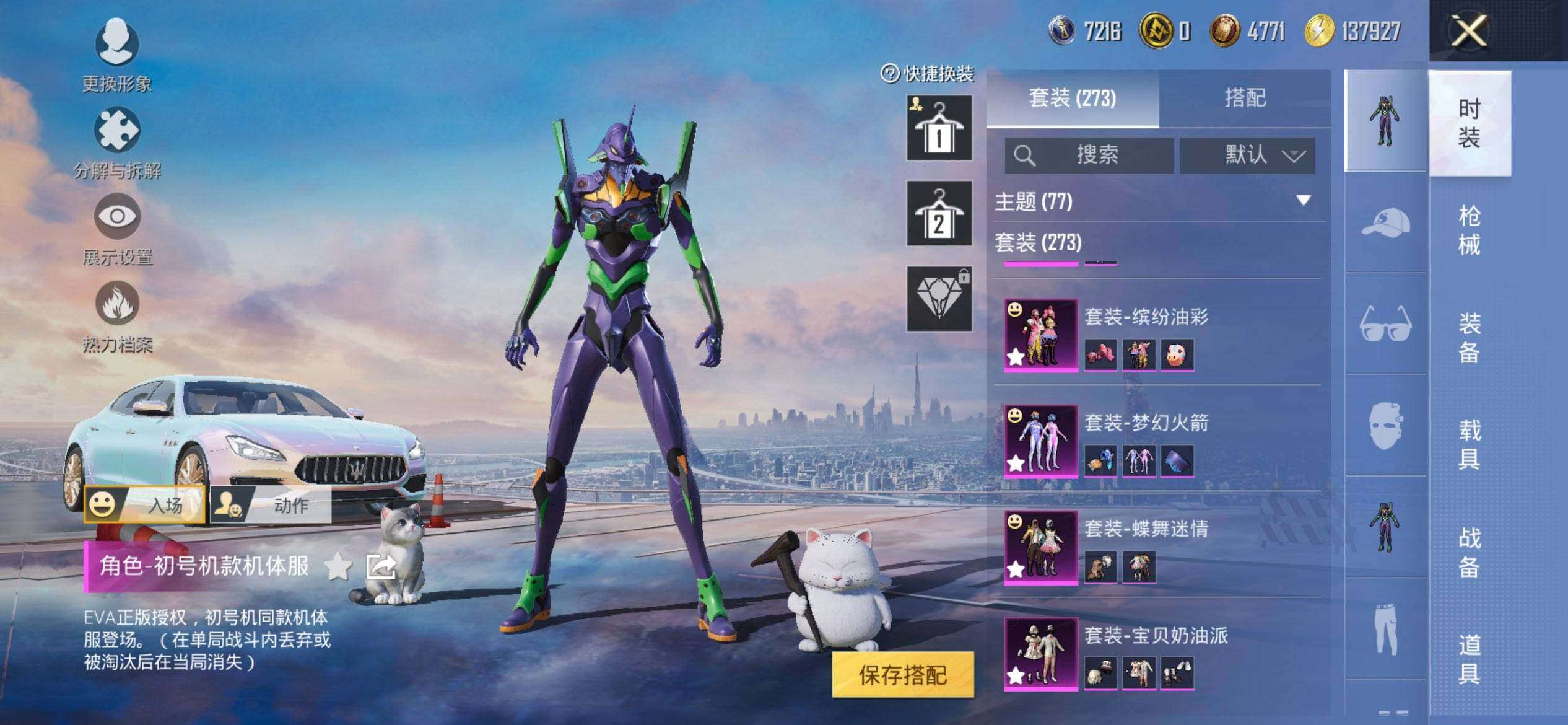 HPQM3416655和平精英账号详情图8 HPQM3416655和平精英账号详情图8