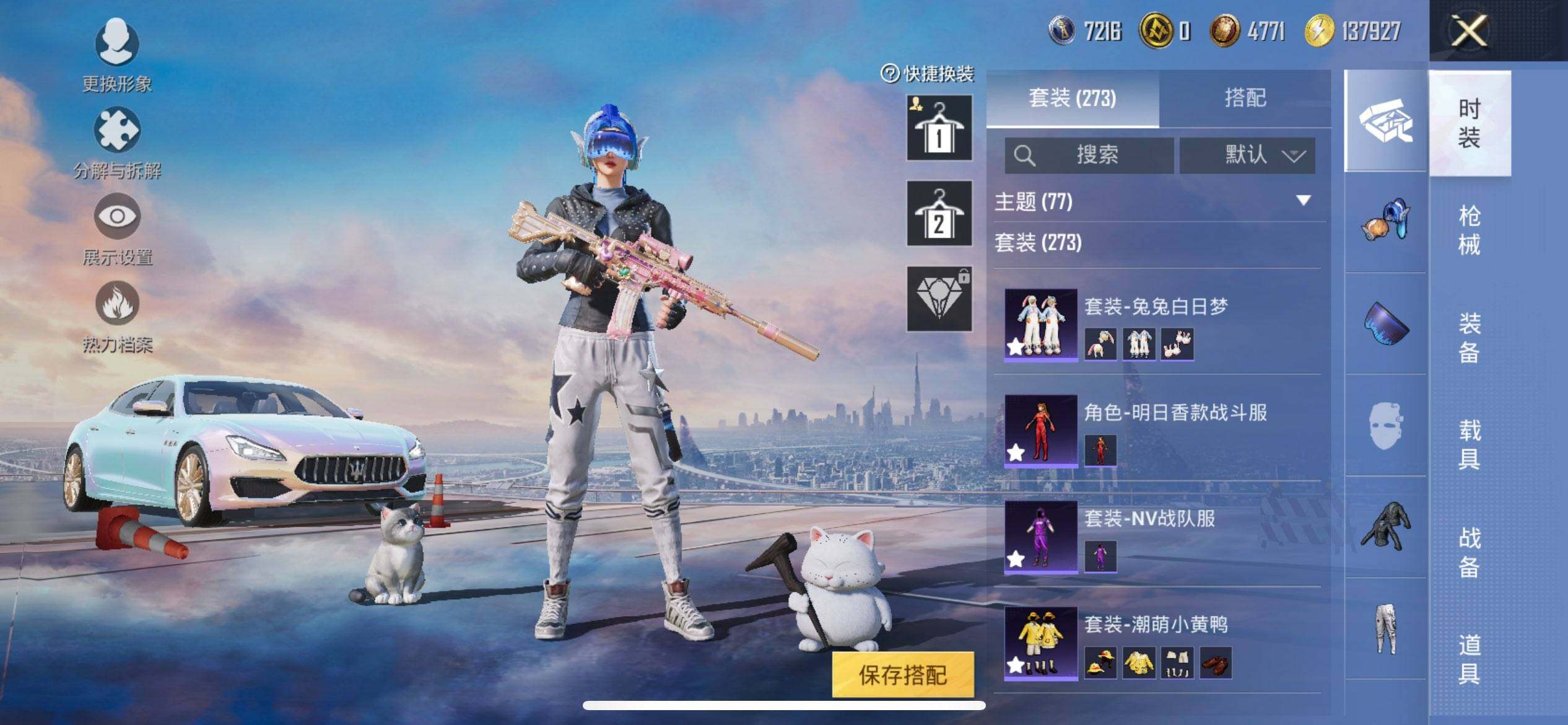 HPQM3416655和平精英账号详情图9 HPQM3416655和平精英账号详情图9