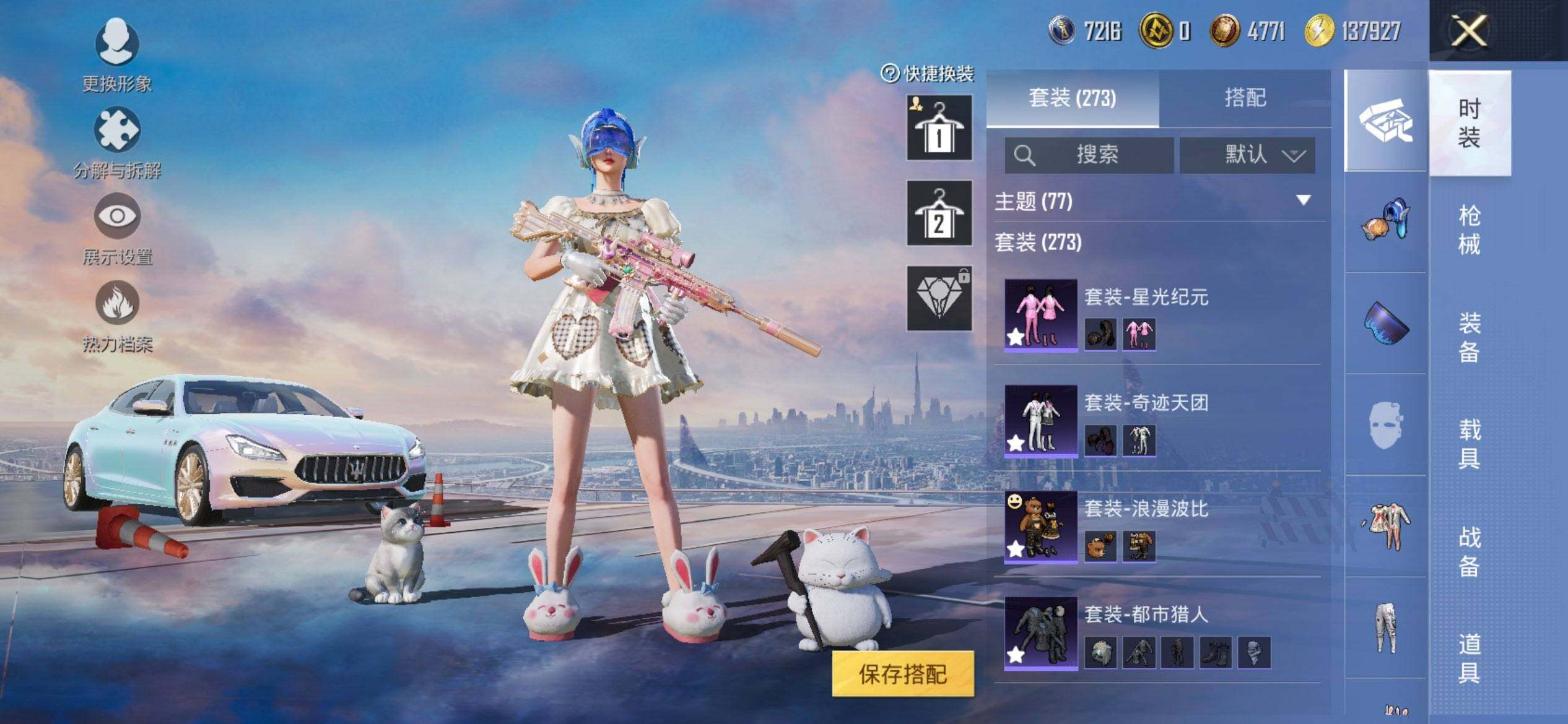 HPQM3416655和平精英账号详情图10 HPQM3416655和平精英账号详情图10