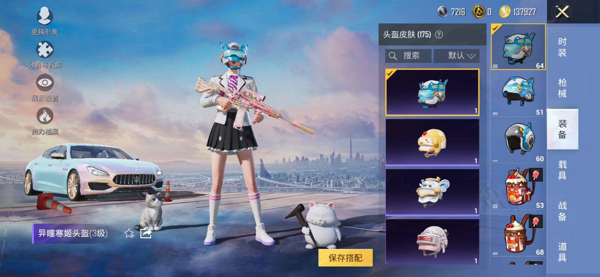 HPQM3416655和平精英账号详情图11 HPQM3416655和平精英账号详情图11