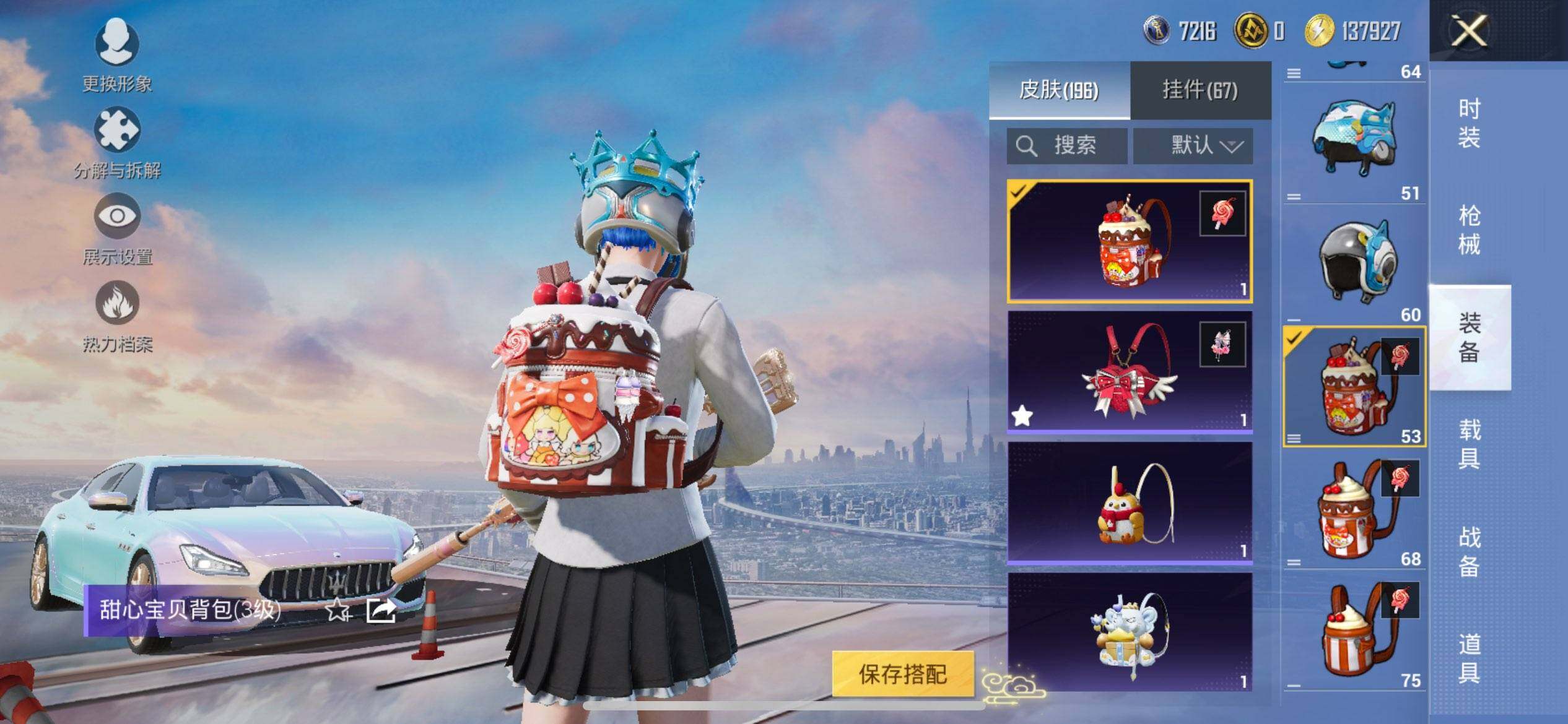 HPQM3416655和平精英账号详情图12 HPQM3416655和平精英账号详情图12